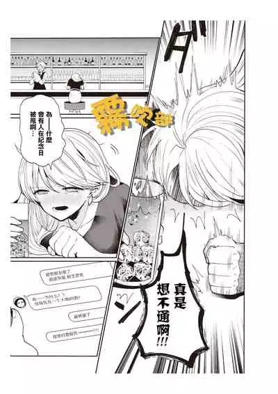 藤堂つまり 部長,拜托你不要再欺負我了!~獨屬二人的淫亂部活~01 【霧吹彌生漢化組】