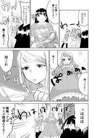 [Biroon Jr.] Watashi no Mono