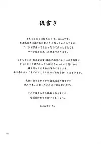 (Reitaisai 10) [JUNK×JUNK (kojou)] Kuro Miko no Hen ~Sono Ni~ (Touhou Project)