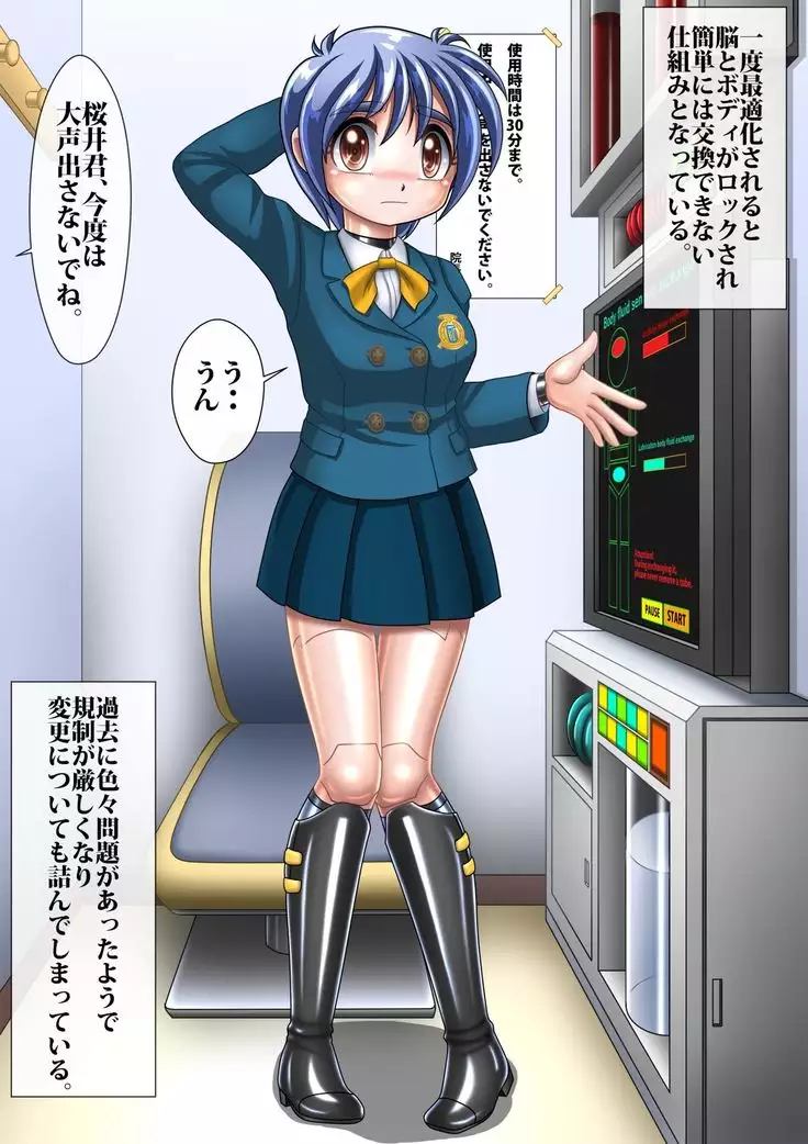 TS Cyborg Mako-chan