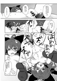 (Kouroumu 8) [Kingyo Origin (Rim)] Reimu-chan to! (Touhou Project)