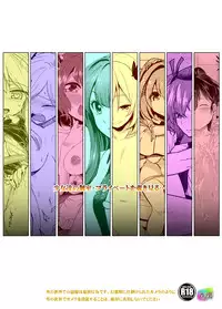 (C89) [Haitokukan (Various)] Touhou Teiten Camera Tousatsu Goudou (Touhou Project)