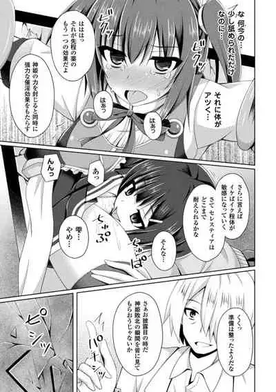 Daraku no Temptation - Fallen Tempation