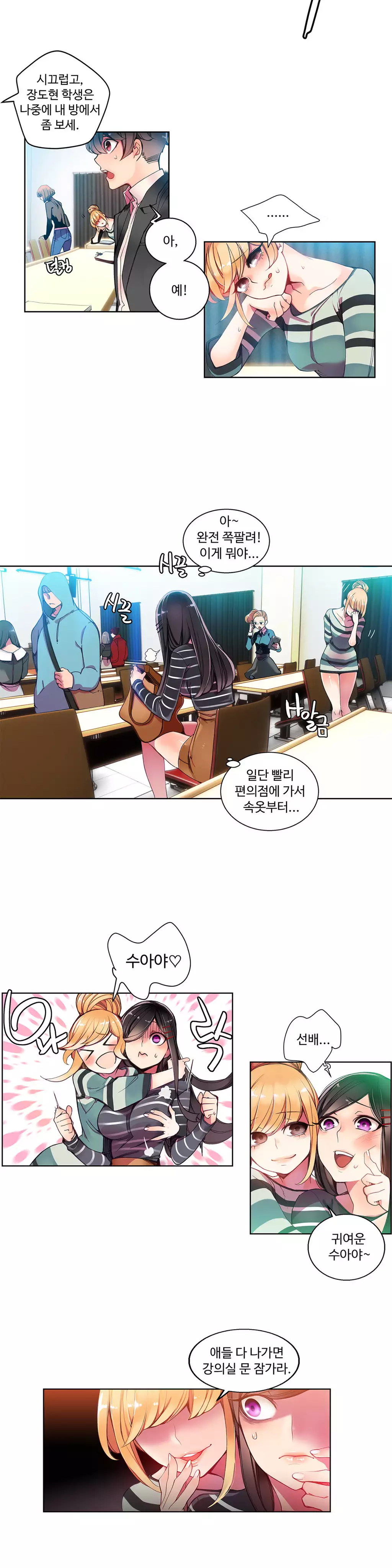 Lilith`s Cord Ch.0-38