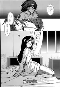 [Ariga Tou] Trancelight Ch.1-4