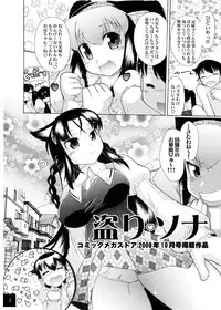 [POISON BLUES (Deshima Shin)] ユメごこちTOR (Original)