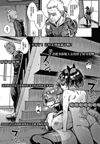 [Jairou] Live! Ch.1.2 [Chinese] [丧尸汉化]