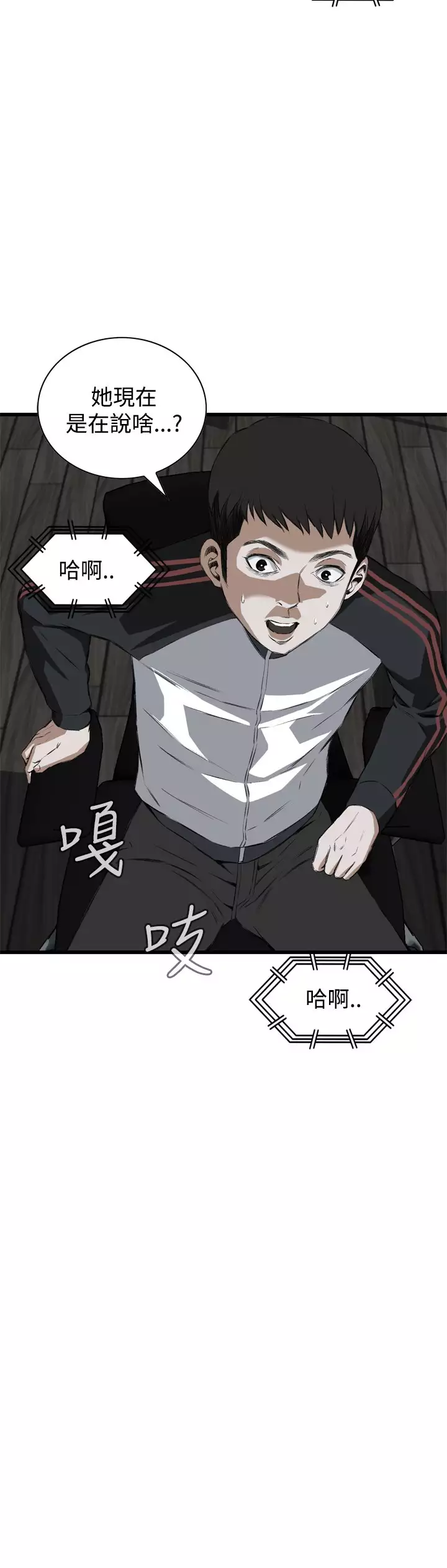 Take a Peek 偷窥 Ch.39~55 中文