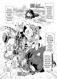 [02 (Harasaki)] Emono Friends | Friends of Prey (Kemono Friends) [English] [atomicpuppy] [Digital]