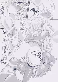 (C80) [Hinaprin (Ikuta Takanon)] Okuchi ni Koibito (Touhou Project)