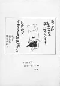 [Dr. Ten] Service Shitemiru?