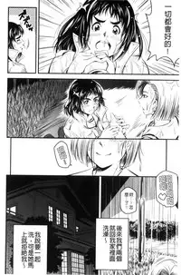 [Asamitsu Fumi] Love Chu-doku [Chinese]