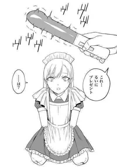 Kesson meido Rui | Amputation Maid Rui-Chen