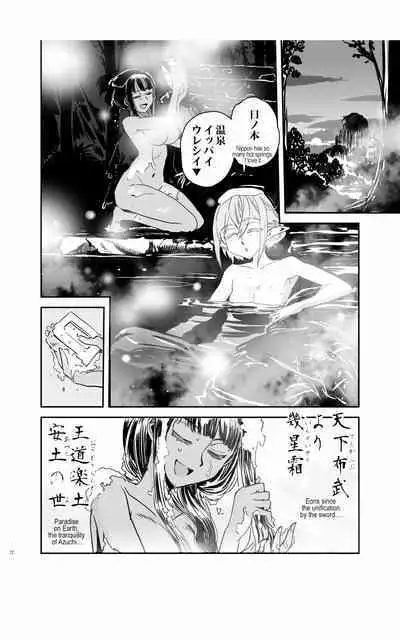 tomi chiki jidaigeki onmitsushōgun