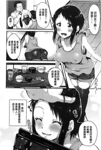 [Sendou Hachi] Kowashite Asobo [Chinese]