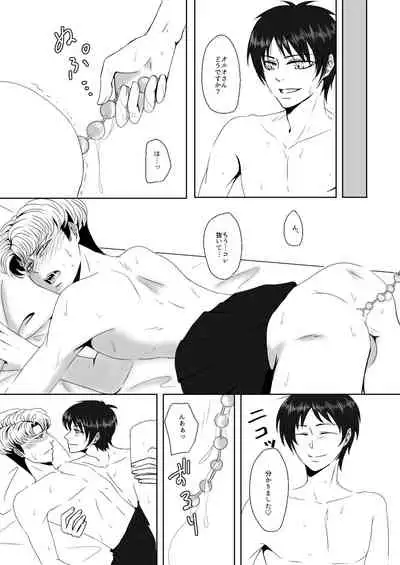 [HAZAKI] [Web Sairoku] Oruo Sou Uke Imekuraparo 2