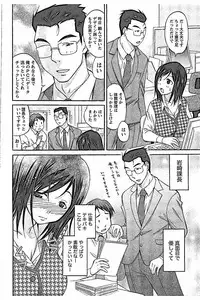 [Abe Tsukumo] AV-jou to Mousou OL