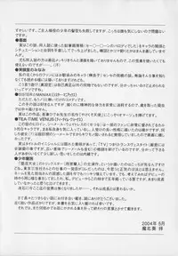 [Makita Aoi] Inetsu no Mesu-tachi