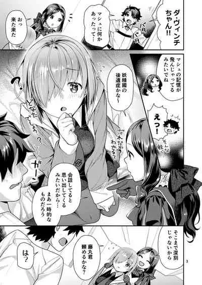 Masshiro Mash to Hajimete Gokko