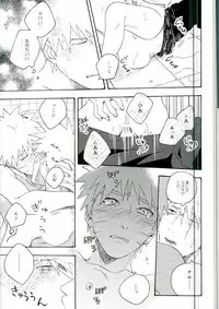 (C86) [Sensei!! (i)] Libido no Sasoi (Naruto)