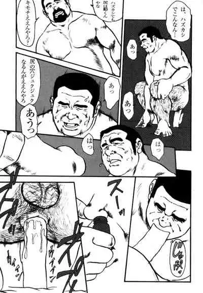 Hanba no Kyuuzitu Ch.1-6