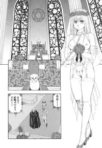 [Kono Donto] Dorei Senshi Maya II