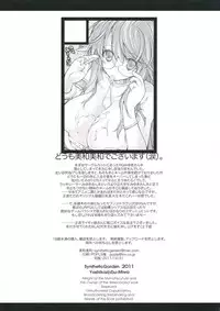 (C81) [Synthetic Garden (Miwa Yoshikazu)] S.G.X. #11 (7th Dragon 2020)