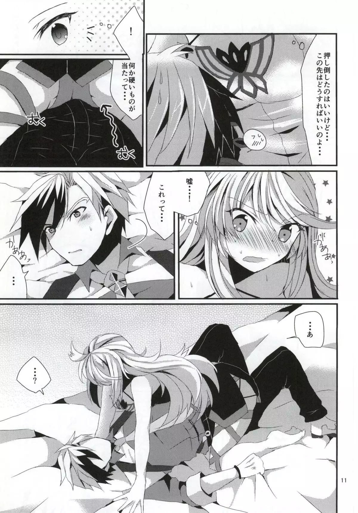 LudMilla Sweet Diary