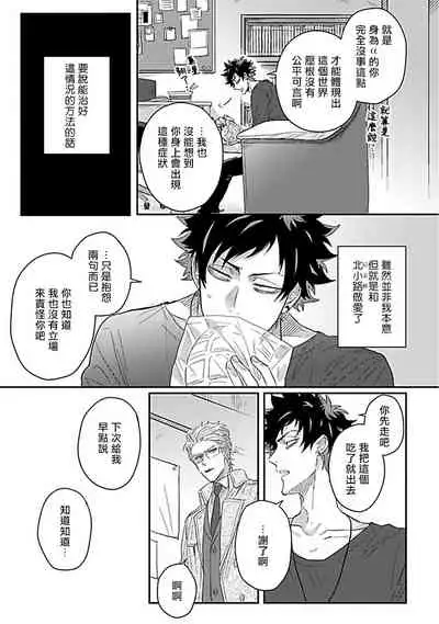 Double Fake Tsugai Keiyaku | Double Fake- 番之契约 1-6+番外+实体书特典