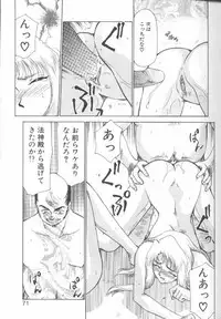 [Taira Hajime] Bad Moon...