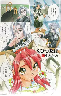 [Oka Sundome] Pentagon