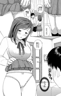 [Meika] Anebui Ch. 1-3