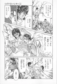 [Asagiri Yuu] Midnight Panther Volume 2 JPN