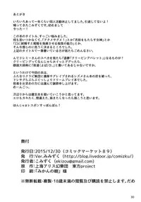 (C89) [Ver.Mimizuku (Komizuku)] Creeping! (Touhou Project)