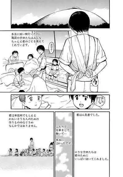 [Tanaka Yutaka] Ai-Ren Treasure Edition - Volume Two [Digital]