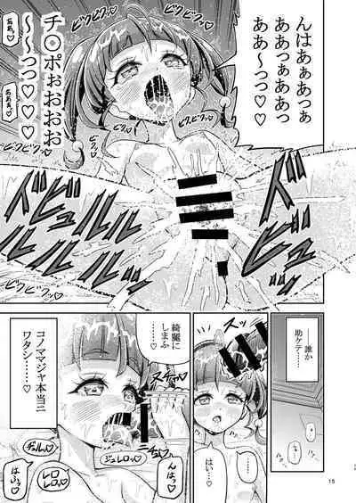 [Eclipse (Kouan)] Hoshi Asobi 1+2 DL ban (Star Twinkle PreCure) [Digital]