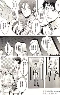 (SPARK9) [Honetukiniku (Sebone)] I swear (Free!) [Chinese]