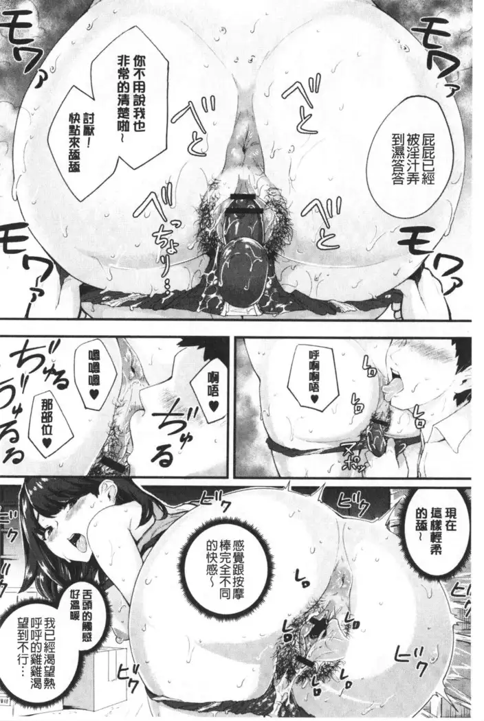 Chijo Girlfriend | 痴女女友