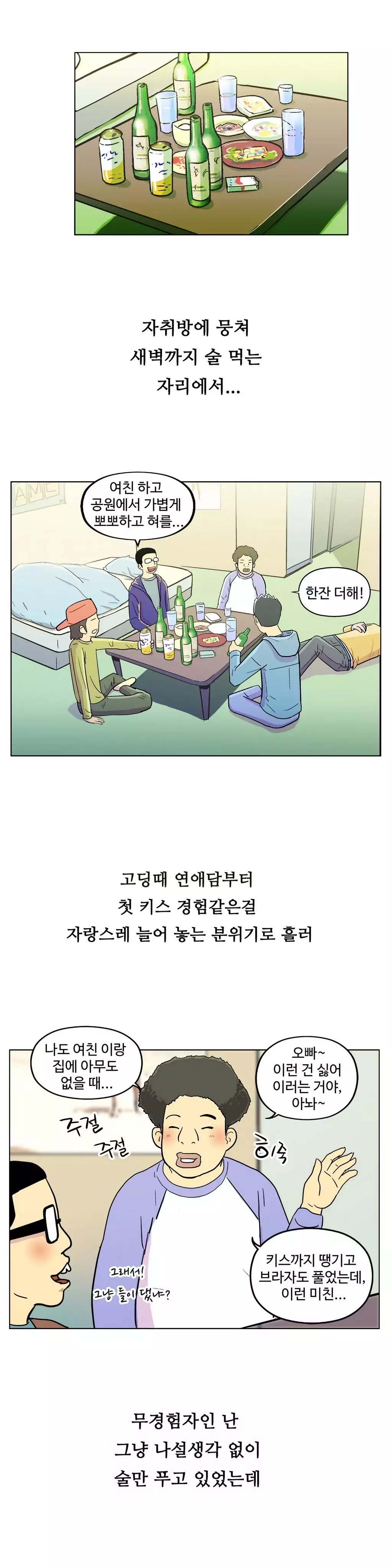 One Room Hero Ch.1-36