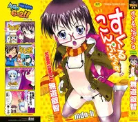 [mdo-h] School Complex