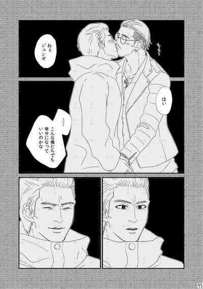 Kimi o Motto Ai o Motto