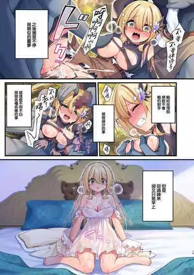 Yuusha-chan no Bouken wa Owatte Shimatta! | 勇者妹妹的冒险结束了!