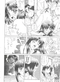 (C50) [Kocher (Various)] Kocher VIII SIDEBURNS (Gundam X)