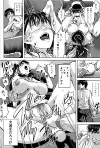 [Oobanburumai] Hatsukoi wa Chikan deshita.