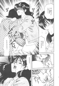 [Tsuka Motomasa] Ms.Half Moon