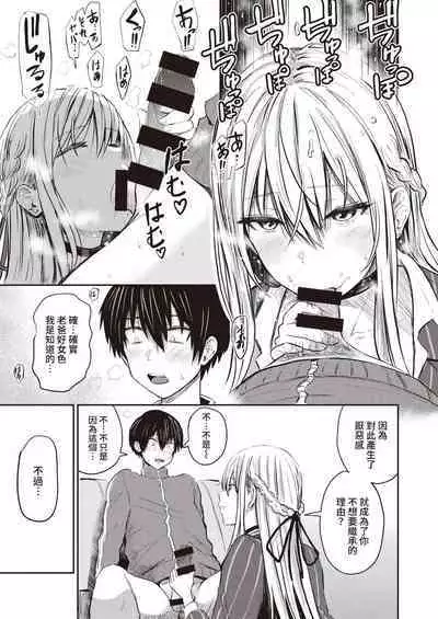 好色公司Koushoku Pistonring Nishizawa