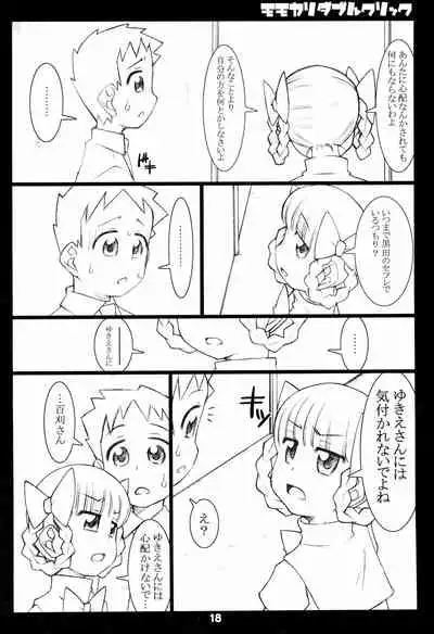 Momokari Double Click