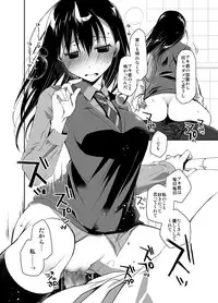 [Ponkotsu Works] Uso no Kimi to Anoko no Himitsu [Digital]