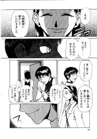 [Kakashi Asahiro] Inu Shoujo