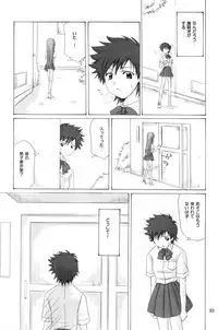 (C63) [Nikopondo (Aoyama Reo)] "As You Are" (Bleach)